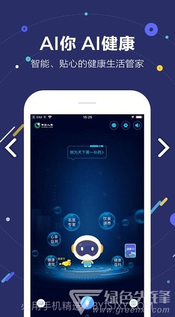 小佗机器人(国寿小佗机器人)V1.15.3 安卓手机版截图4
