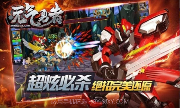 元气勇者截图2 元气勇者截图2