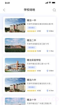 教体通截图3 教体通截图3