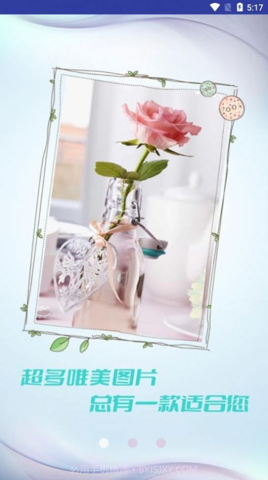 灵动壁纸截图4 灵动壁纸截图4