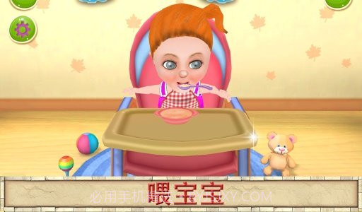 女婴日间护理截图3