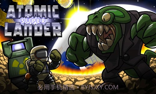 超级原子登陆者截图1