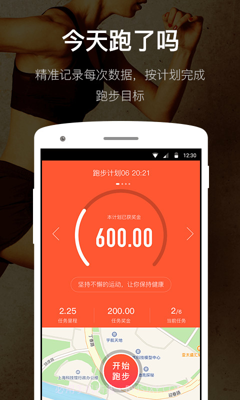 耐动截图3 耐动截图3