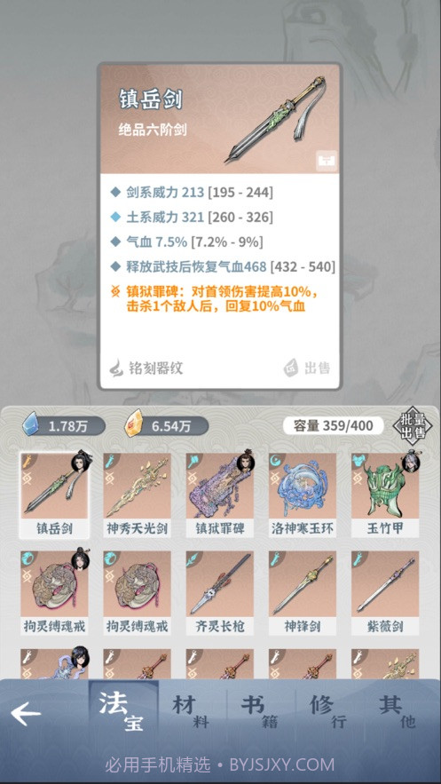 碧海苍云录截图1