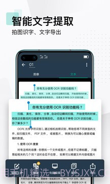 扫描全能王至尊会员版截图2 扫描全能王至尊会员版截图2