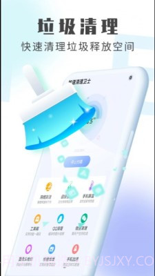 流动加速清理卫士截图1