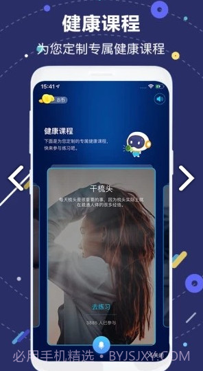 小佗机器人(国寿小佗机器人)V1.15.3 安卓手机版截图2