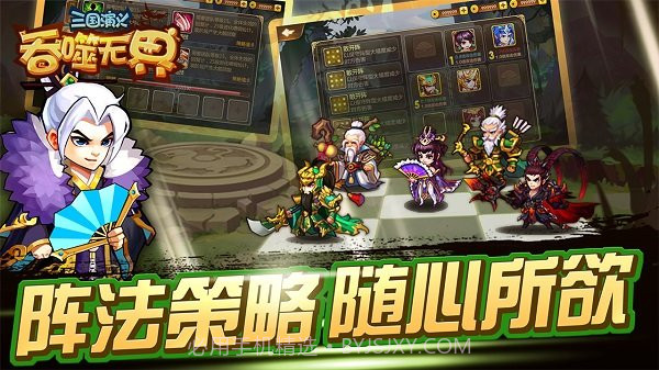 三国演义吞噬无届内购截图4