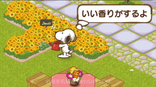史努比生活截图3