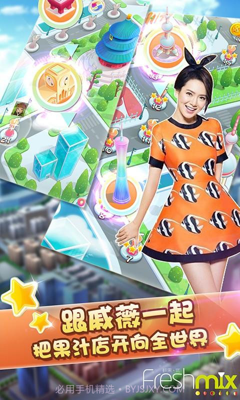 鲜果消消乐截图2 鲜果消消乐截图2