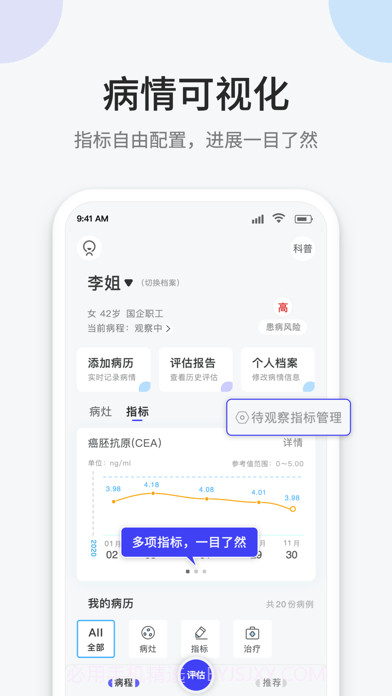 不二数医截图3