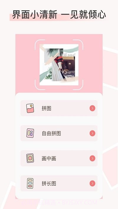 照片拼图p图截图1 照片拼图p图截图1