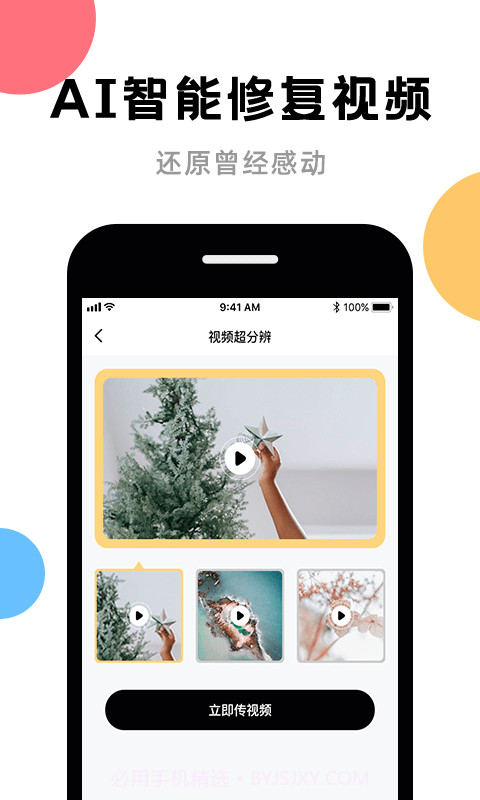 AI图片修复截图2