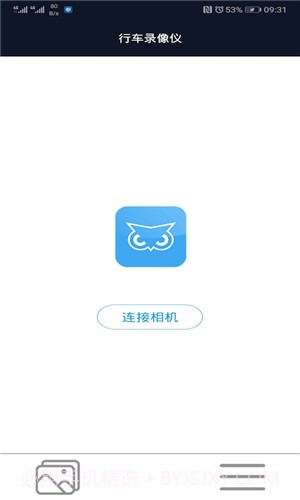 HD行车录像仪截图4