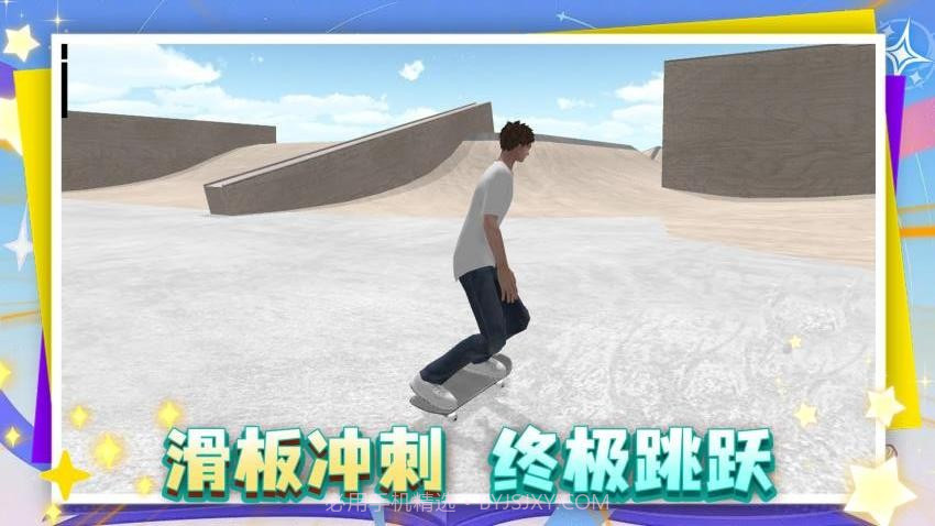 这游戏很难离线版截图1