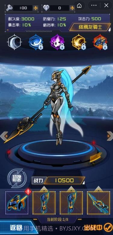 机甲斗兽场2免广告天元怪兽之王截图2