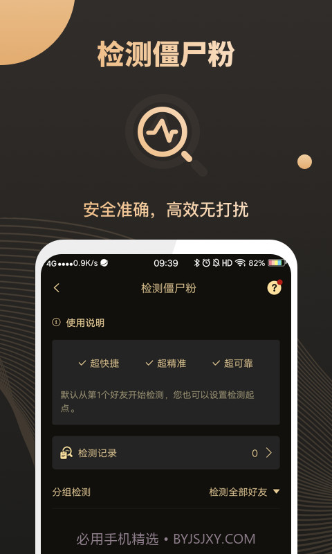 微商助手截图4 微商助手截图4