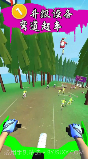跳跃骑行截图1 跳跃骑行截图1