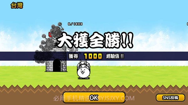 猫咪大战争11周年版截图1 猫咪大战争11周年版截图1