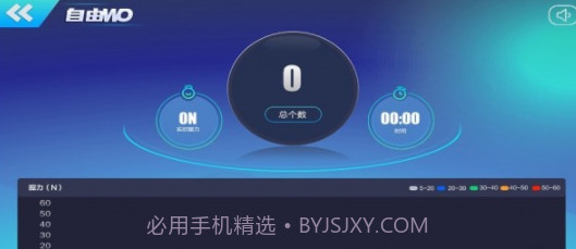 可力运动截图2