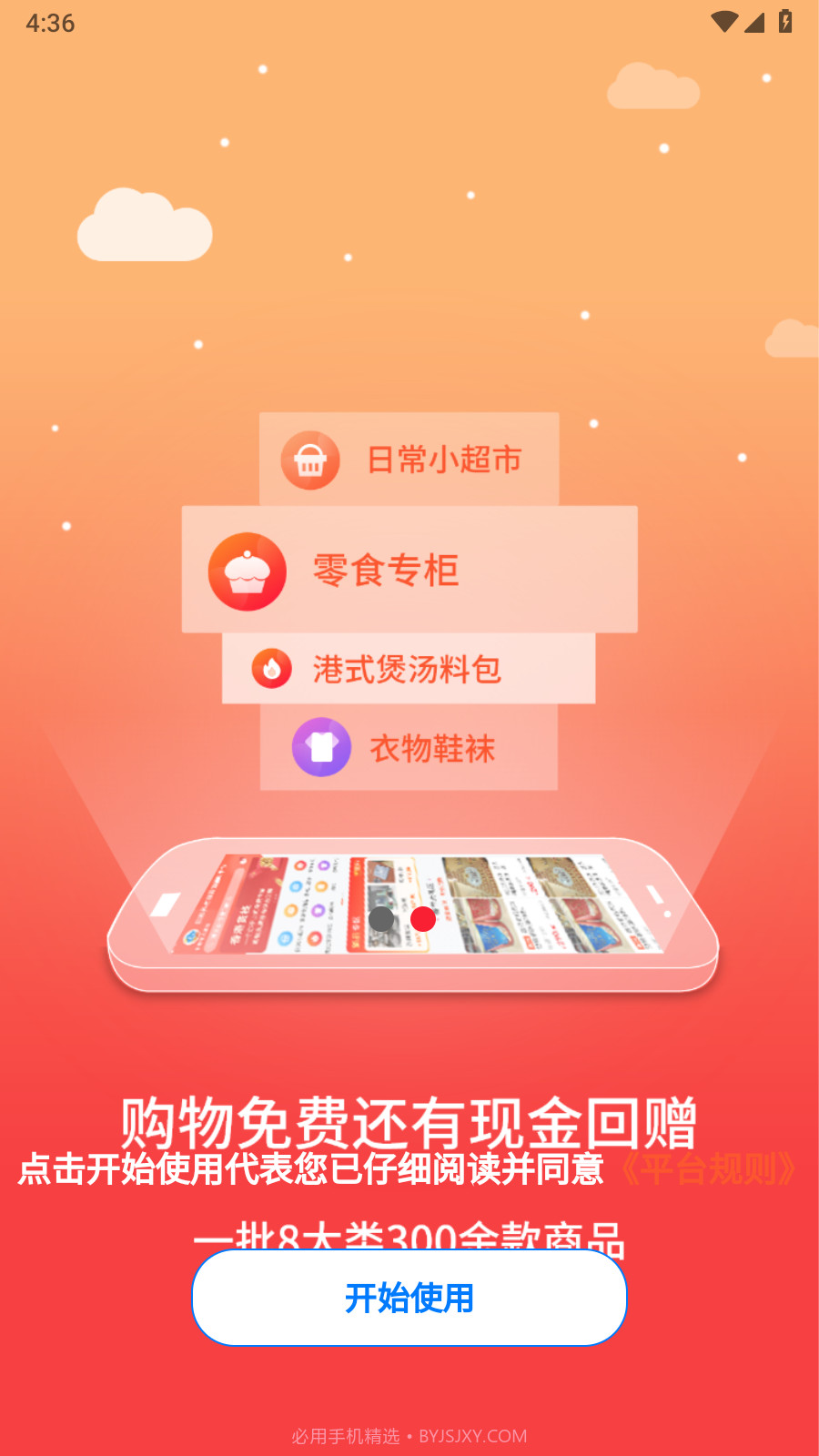 中老年在线购物截图1 中老年在线购物截图1