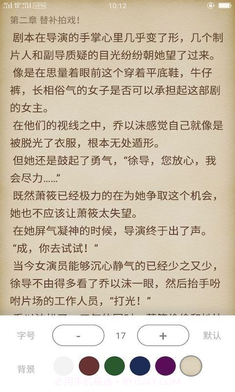 七阅小说截图3 七阅小说截图3