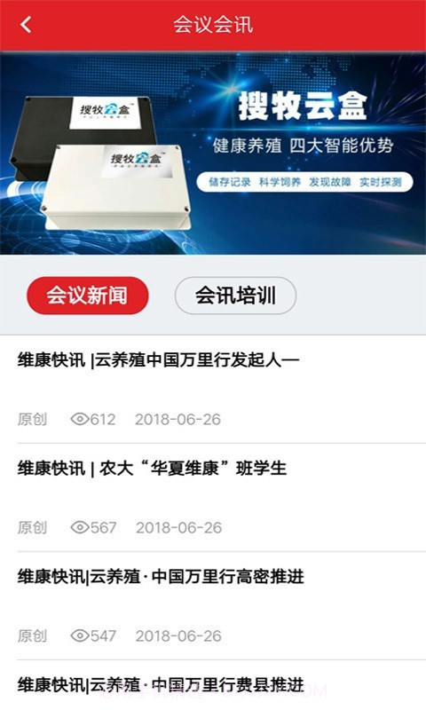 搜牧通截图2 搜牧通截图2