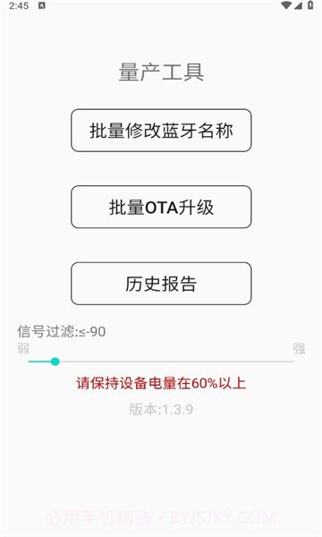 otatool截图1 otatool截图1