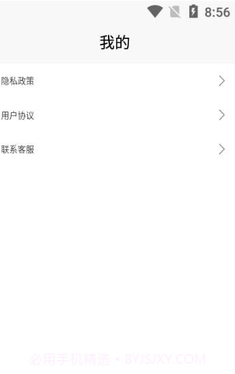 物理大师帮截图2