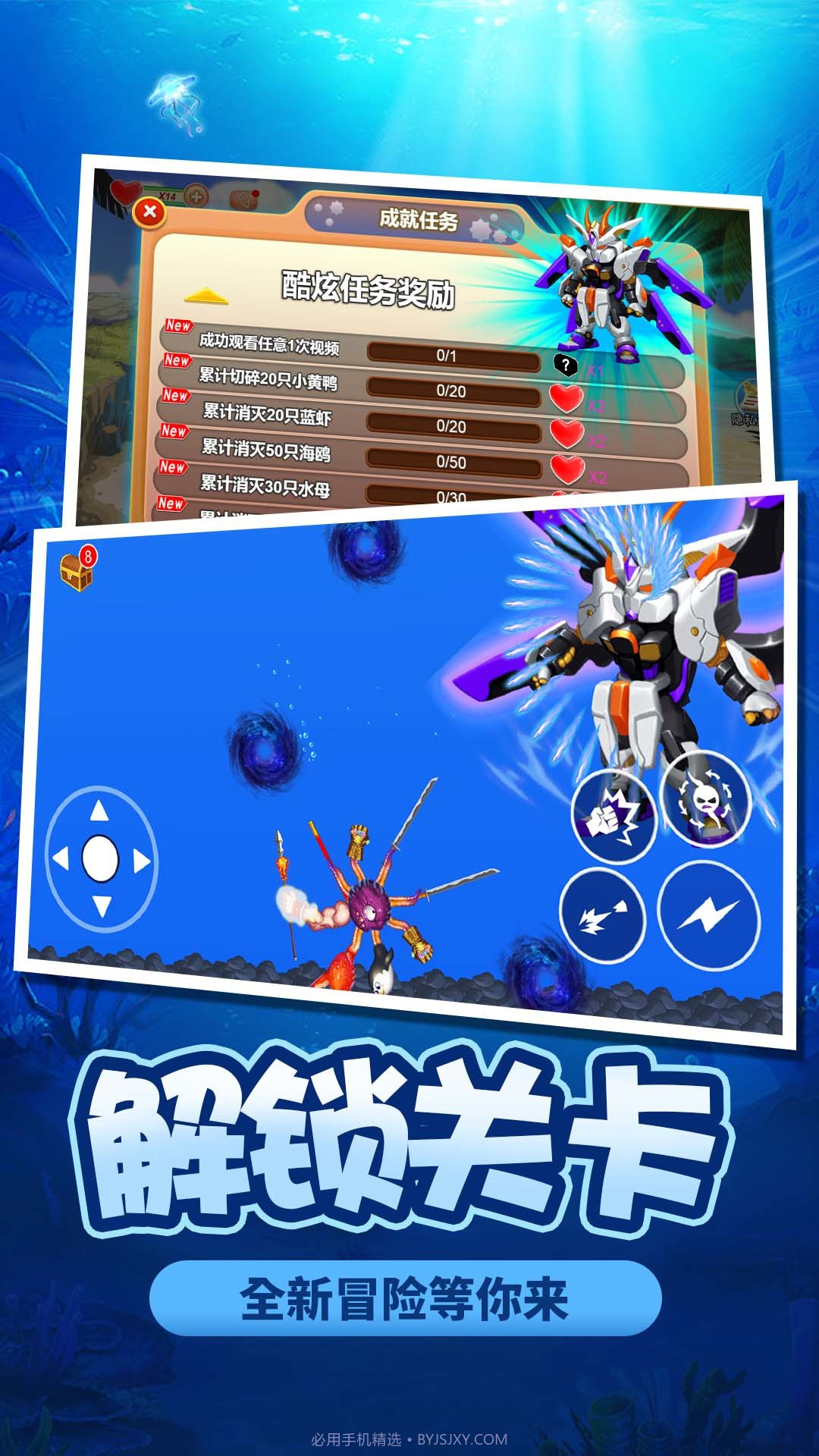 寄生兽模拟器游戏截图1