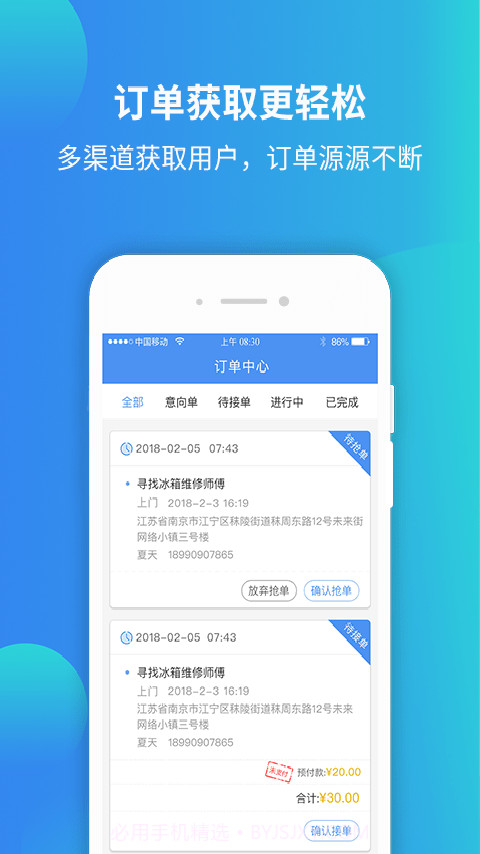 蜗蜗生活商家截图4 蜗蜗生活商家截图4