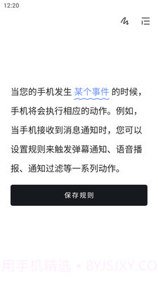 一个就够玩机工具箱截图5