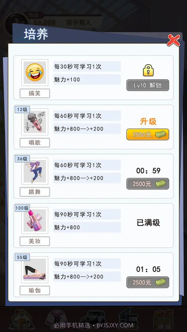 我变成了妹子3重启人生付费版截图6