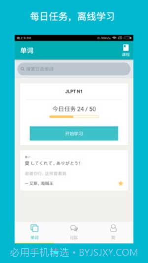 souka截图3 souka截图3