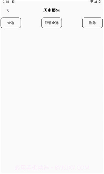 otatool截图2 otatool截图2