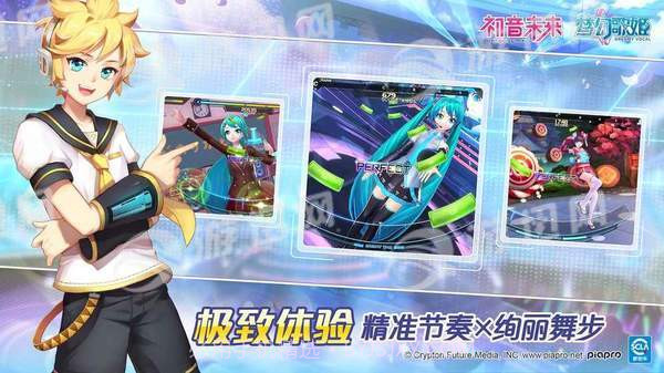 初音未来梦幻歌姬官网截图1 初音未来梦幻歌姬官网截图1