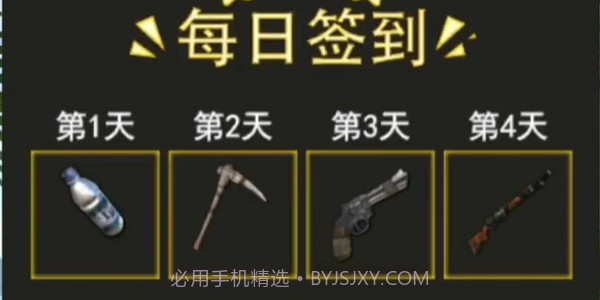 海岛生存模拟器联机版截图1