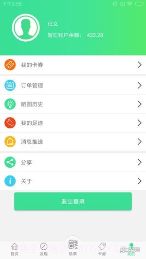 宁镇扬旅游年卡截图3