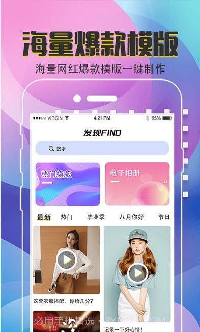 视频制作DIY截图1