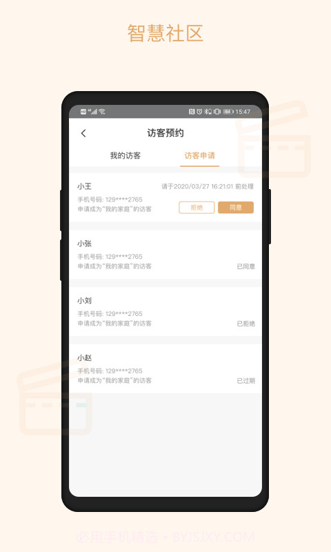 吉星管家截图3 吉星管家截图3