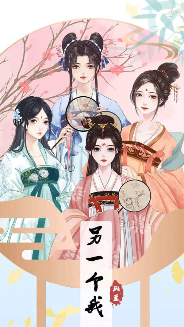 另一个我4截图2