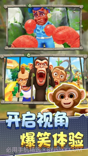 猿猴模拟器移植版截图1 猿猴模拟器移植版截图1