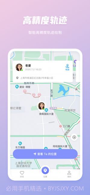 北斗号码定位系统截图1 北斗号码定位系统截图1