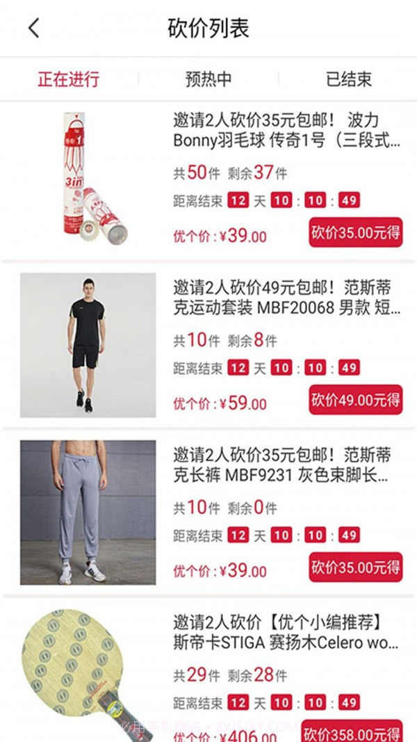 多运动截图2 多运动截图2