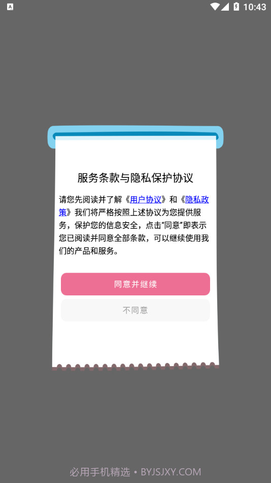 韩剧配音神器截图4 韩剧配音神器截图4