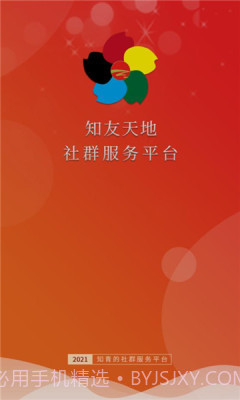 知友天地截图1 知友天地截图1