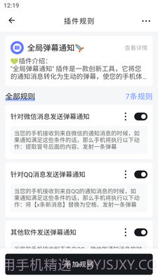 一个就够玩机工具箱截图1