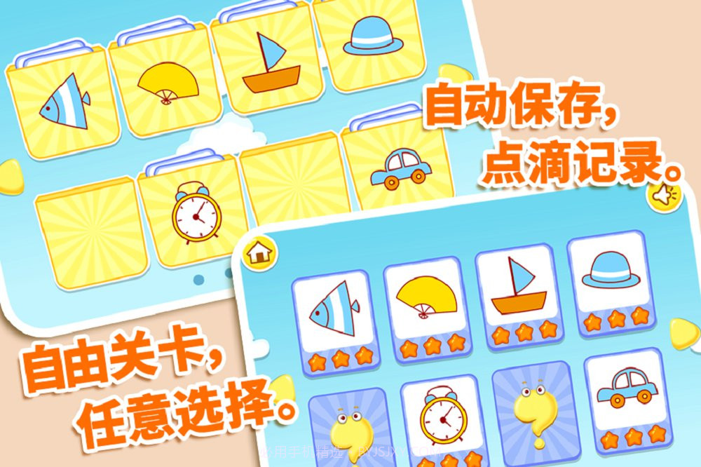 宝宝画妈妈猜截图5 宝宝画妈妈猜截图5