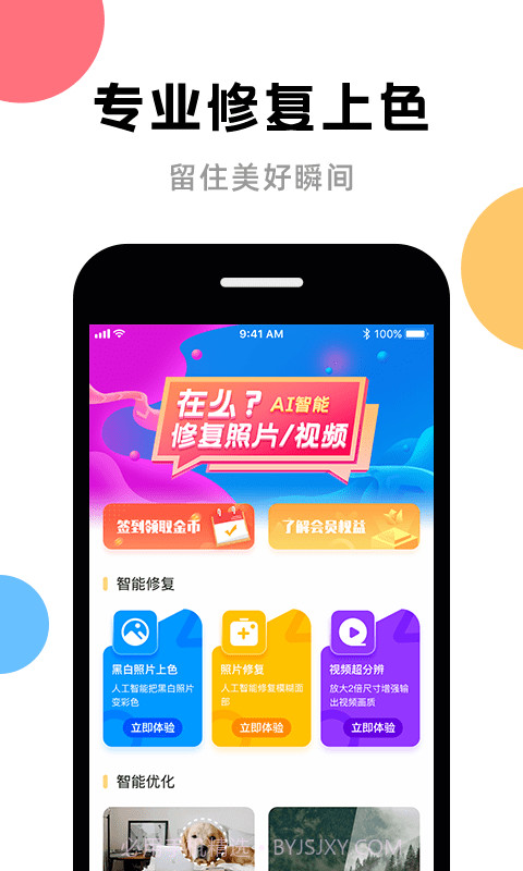 AI图片修复截图1