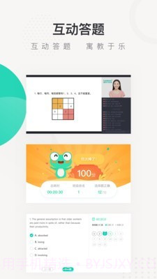 新东方在线中小学截图3 新东方在线中小学截图3